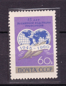 СРСР - СССР - ^/--/^ ZM  СССР 1960 г MNH - профсоюз ^_^^^ ZM СРСР 1960 MNH - профспілка - фото фото фото