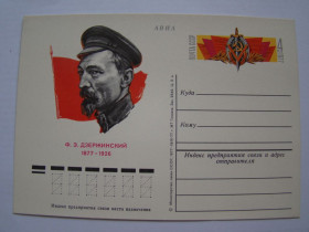 СРСР СССР ^/--/^ СССР, Почтовая карточка &amp;quot;Ф.Э. Дзержинский&amp;quot;, 1977 ^_^^^ СРСР, Поштова картка &amp;quot;Ф.Е. Дзержинський &amp;quot;, 1977 - фото фото фото
