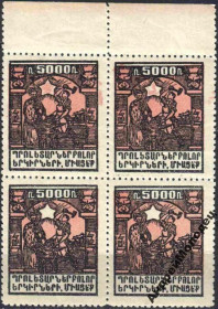 Інше Другое ^/--/^ 1921. Армения. Стандарт. 5000 руб. MNH. КВАРТ. ^_^^^ 1921. Вірменія. Стандарт. 5000 руб. MNH. Кварт. - фото фото фото