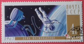СРСР - СССР - ^/--/^ СССР 1967 искусство живопись Леонов космос Восход-2 СК 3385 ^_^^^ СРСР 1967 мистецтво живопис Леонов космос Восход-2 СК 3385 - фото фото фото