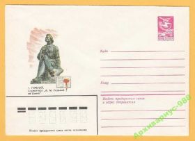 СРСР СССР ^/--/^ ХМК 23.11.83 Горький Памятник Писатели Литература ^_^^^ ХМК 23.11.83 Горький Пам'ятник Письменники Література - фото фото фото