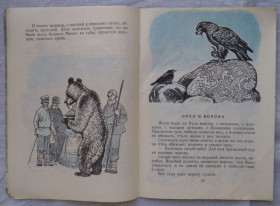 Видання - р. Издания - гг. ^/--/^ Рассказы и сказки. К. Ушинский. Детлит, 1988 /--/ г. Рисунки Л. Кузнецова. ^_^^^ Розповіді та казки. К. Ушинський. Детліт, 1988 /--/ р. Рисунки Л. Кузнєцова. - фото фото фото