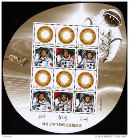 Освоєння космосу Освоение космоса ^/--/^ Китай CHINA PRC Shenzhou VII  MNH ^_^^^ Китай CHINA PRC Shenzhou VII MNH - фото фото фото