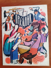 Видання - р. Издания - гг. ^/--/^ &amp;quot;Праздник&amp;quot; 1972 год. Болгарские детские песенки. ^_^^^ &amp;quot; Святик &amp;quot; 1972 рік. Болгарські дитячі пісеньки. - фото фото фото