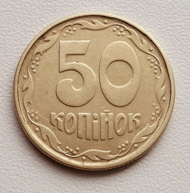 Обігові Обиходные ^/--/^ 50 копійок 1992 р. 1 /--/ АГк ^_^^^ 50 копеек 1992 г. 1 /--/ АГк - фото фото фото