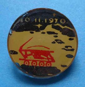 Космос Космос ^/--/^ 10.11.1970 луноход космос стекло ^_^^^ 10.11.1970 місяцехід космос скло - фото фото фото