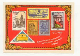 СРСР - СССР - ^/--/^ СССР 1975 Сувенирный листок - открытка  3 ^_^^^ СРСР 1975 Сувенірний листок - листівка 3 - фото фото фото