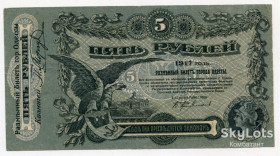 Місцеві випуски Местные выпуски ^/--/^ 5 руб. 1917. Одеса. ^_^^^ 5 руб. 1917. Одесса. - фото фото фото
