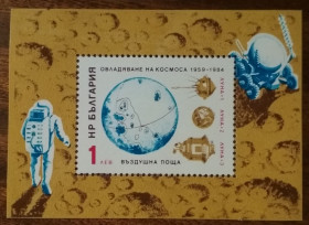 Балканський півострів Балканский полуостров ^/--/^ Болгария 25 лет со дня начала лунного зонда 1984 ^_^^^ Болгарія 25 років з дня початку місячного зонда 1984 - фото фото фото