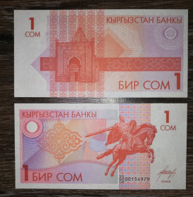 Киргизія Киргизия ^/--/^ KYRGYZSTAN 1 сом 1993 UNC Перша серія СН 001... ^_^^^ KYRGYZSTAN 1 сом 1993 UNC Первая серия СН 001 - фото фото фото
