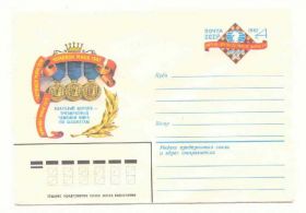СРСР СССР ^/--/^ СССР 1982  Конверт  Карпов Шахматы Малюков ^_^^^ СРСР 1982 Конверт Карпов Шахи Малюків - фото фото фото
