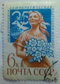 СРСР - СССР - ^/--/^ СССР 1970 Международная демократическая федерация женщин, гашеная ^_^^^ СРСР 1970 Міжнародна демократична федерація жінок, гашена - фото фото фото