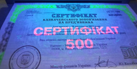 Інше Другое ^/--/^ 500 долларов казначейское обязательство Минфин Украина 2012 редкая Серия Б с купоном ^_^^^ 500 доларів казначейське зобов'язання Мінфін Україна 2012 рідкісна Серія Б з купоном - фото фото фото