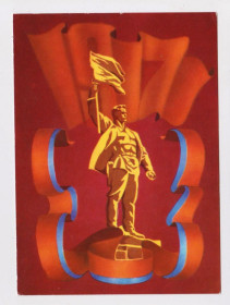 СРСР СССР ^/--/^ ЖОВТЕНЬ - ОКТЯБРЬ = 1917 - УРСР - УССР = КИЕВ = 1981 г. = МАТЯШ = чистая = тираж 330 тыс. ^_^^^ Жовтень - 1917 - УРСР = КИЇВ = 1981 р = МАТЯШ = чистий = тираж 330 тис. - фото фото фото