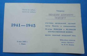 Відзнаки Знаки отличий ^/--/^ Док Участнику арсенальной трудовой вахты Памяти 40 лет ВОВ ^_^^^ Док Учаснику арсенальної трудової вахти Пам'яті 40 років ВВВ - фото фото фото