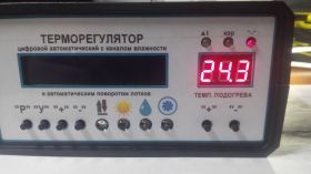 Інкубатори Инкубаторы ^/--/^ НОВИНКА! Терморегулятор для инкубатора 220/12 Вольт с ПИД-регулированием. ^_^^^ НОВИНКА! Терморегулятор для інкубатора 220/12 Вольт з ПІД-регулюванням. - фото фото фото