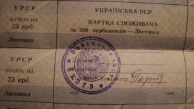 - - ^/--/^ Карта споживача 200,100,75 купонов,печать военная ^_^^^ Карта споживача 200,100,75 купонів, печатка військова - фото фото фото