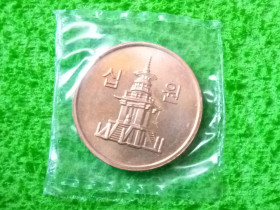 Республіка Корея Республика Корея ^/--/^ 2007 Южная Корея 10 вон UNC Запайка ^_^^^ 2007 Південна Корея 10 вон UNC Запайка - фото фото фото