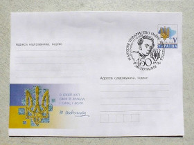 Україна Украина ^/--/^ Конверт з спецпогашенням &amp;quot; Наукове товариство імені Шевченка. До 150-річчя заснування. 11.12.2023 &amp;quot; ^_^^^ Конверт со спецпогашением &amp;quot; Научное общество имени Шевченко. К 150-летию основания. 11.12.2023 &amp;quot; - фото фото фото