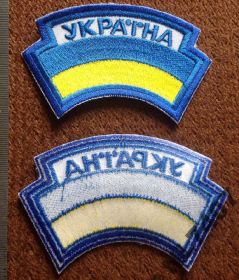 Інше Другое ^/--/^ Украина Україна большая ШЕВРОН НАШИВКА ^_^^^ Украина большая Шеврона нашивка - фото фото фото