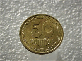 Обігові Обиходные ^/--/^ 50 копійок 1992 рік Україна 1 /--/ ААк &amp;quot; Штемпельний Блиск &amp;quot;  (966) ^_^^^ 50 копеек Украина 1992 год 1 /--/ ААк &amp;quot; ШТЕМПЕЛЬНЫЙ БЛИСК &amp;quot; (966) - фото фото фото