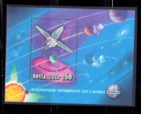 СРСР - СССР - ^/--/^ СССР 1978 г  MNH - блок - космос - ИНТЕРКОСМОС ^_^^^ СРСР 1978 MNH - блок - космос - ІНТЕРКОСМОС - фото фото фото