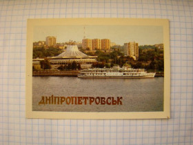 Календарі Календари ^/--/^ Карманный календарик Днепропетровск 1988 г. ^_^^^ Кишеньковий календар Дніпропетровськ 1988 р. - фото фото фото