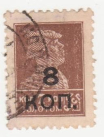 СРСР - СССР - ^/--/^ СССР 1927 г. № 194  гашеная ^_^^^ СРСР 1927 р. No 194 гашена - фото фото фото