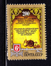 СРСР - СССР - ^/--/^ СССР 1983 г   MNH - ^_^^^ СРСР 1983 MNH - фото фото фото