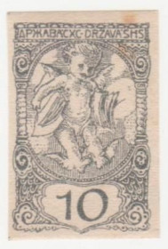 Балканський півострів Балканский полуостров ^/--/^ Югославия 1919  г. № 121 * ^_^^^ Югославія 1919 р. No 121* - фото фото фото