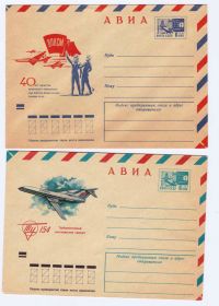 Тематичні колекції Тематические коллекции ^/--/^ Авиация . СССР 1971  г  - 2 /--/ а ХМК - АВИА ^_^^^ СРСР 1971 р - 2 /--/ а ХМК - АВІА - фото фото фото