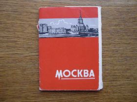 СРСР СССР ^/--/^ Набор ч/белых открыток Москва 1962 год ^_^^^ Набір ч/білих листівок Москва 1962 - фото фото фото