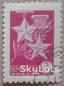 СРСР - СССР - ^/--/^ СССР 1977 стандарт медаль орден СК 4680 ^_^^^ СРСР 1977 стандарт медаль орден СК 4680 - фото фото фото
