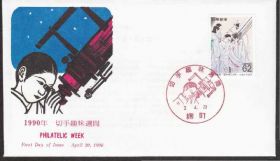 Японія Япония ^/--/^ Япония 1990 КОСМОС ТЕЛЕСКОП ОПТИЧЕСКИЙ ПРИБОР АСТРОНОМИЯ ВСЕЛЕННАЯ ЖИВОПИСЬ КАРТИНЫ КПД Mi.1905 ^_^^^ Японія 1990 КОСМОС ТЕЛЕСКОП ОПТИЧНИЙ ПРИБІР АСТРОНОМІЯ ВСЕЛЕННА ЖИВОПИС КАРТИНИ ККД Mi.1905 - фото фото фото