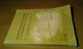 Історична література Историческая литература ^/--/^ Девять комментариев о коммунистической партии   (Китая) ^_^^^ Дев'ять коментарів про комуністичну партію (Китаю) - фото фото фото