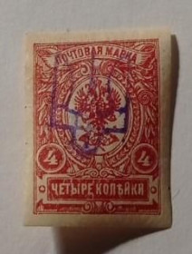 Інше Другое ^/--/^ 1918. Тризуб Київ-2. 4 коп. без зубців. ^_^^^ 1918. Тризуб Киев-2.4 коп. без зубцов. - фото фото фото
