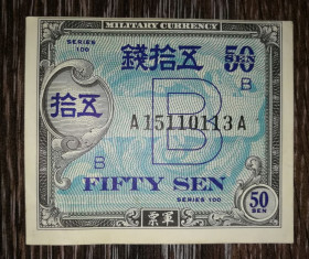 Японія Япония ^/--/^ JAPAN Союзническая оккупация. Япония 50 сен 1945 выпуск В. ...11011... ^_^^^ JAPAN Союзницька окупація. Японія 50 сен 1945 випуск В. ... 11011. .. .. - фото фото фото