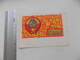 СРСР СССР ^/--/^ Открытка С праздником Октября! З святом Жовтня 1962 г. Худ. Цессін Цэссин ^_^^^ Открытка С праздником Октябрьская! С праздником Октября 1962 г. Худ. Цессин Цэссин - фото фото фото