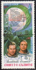 СРСР - СССР - ^/--/^ СРСР 1981 - Дослідження на орбітальному комплексі Союз-Т-4 - Салют-6 ** ^_^^^ СССР 1981 - Исследование на орбитальном комплексе Союз-Т-4 - Салют-6 ** - фото фото фото