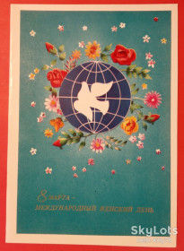 СРСР СССР ^/--/^ СССР 1981 флора цветы 8 Марта ПК 03 двойная ^_^^^ СРСР 1981 флора квіти 8 Березня ПК 03 подвійна - фото фото фото
