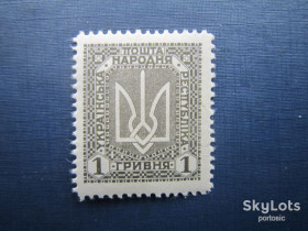 До  року До  года ^/--/^ Марка Украина 1920 УНР Венский выпуск тризуб 1 гривна MNH ^_^^^ Марка Україна 1920 УНР Віденський випуск тризуб 1 гривня MNH - фото фото фото