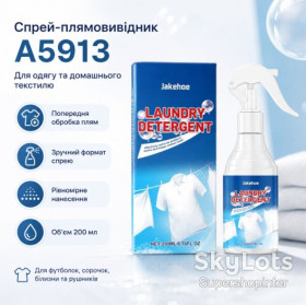 Для прання Для стирки ^/--/^ Универсальный очиститель для удаления пятен с одежды A 5913 / Пятновыводитель-спрей для одежды ^_^^^ Універсальний очисник для видалення плям з одягу A 5913 / Пятновивідник-спрей для одягу - фото фото фото