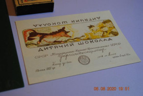 Етикетки Этикетки ^/--/^ ЭТИКЕТКА ШОКОЛАД ДЕТСКИЙ ЛЬВОВ ^_^^^ Етика шоколад дитячий левів - фото фото фото