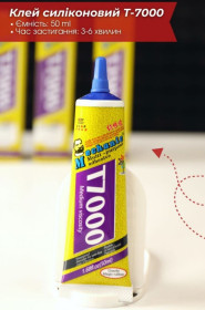 Інше Другое ^/--/^ Клей Силіконовий T-7000  (50 ml) чорний, металевий дозатор ^_^^^ Клей Силиконовый T-7000 (50 ml) черный, металлический дозатор - фото фото фото