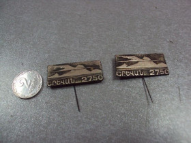 Геральдика Геральдика ^/--/^ знак армения ереван 2750 лот 2 шт №10761 ^_^^^ Знак Вірменія Єреван 2750 лот 2 шт No /--/ 10761 - фото фото фото