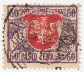 Балтійські країни Балтийские страны ^/--/^ Литва 1919 г №  56 гашеная ^_^^^ Литва 1919 р. No 56 гашена - фото фото фото