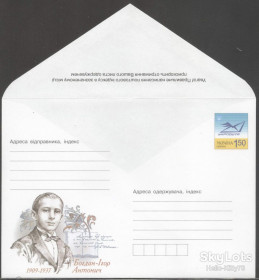 Україна Украина ^/--/^ Украина 2009 Антонич ХМК 1228 ^_^^^ Україна 2009 Антонич ХМК 1228 - фото фото фото