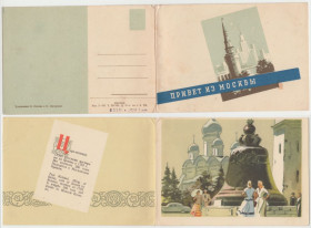 СРСР СССР ^/--/^ Привет из Москвы Смоляк, Сигорский Р /--/ 1 ^_^^^ Привіт з Москви Смоляк, Сигорський Р /--/ 1 - фото фото фото