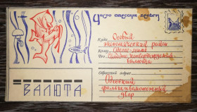 Інше Другое ^/--/^ Конверт порожній Фальшивомон. Двір Одеси. Лот № 1 ^_^^^ Конверт пустой Фальшивомон. Двор Одессы. Лот No 1 - фото фото фото