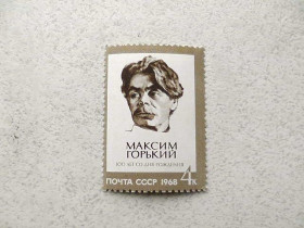 СРСР - СССР - ^/--/^ Поштова марка СРСР &amp;quot; 100 років від дня народження Максима Горького &amp;quot; 1968 рік ** ^_^^^ Почтовая марка &amp;quot; 100 лет со дня рождения Максима Горького &amp;quot; 1968 год ** - фото фото фото